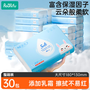 柔妮芙云柔巾新生婴儿专用鼻子纸柔纸巾面巾纸擦鼻子宝宝专用