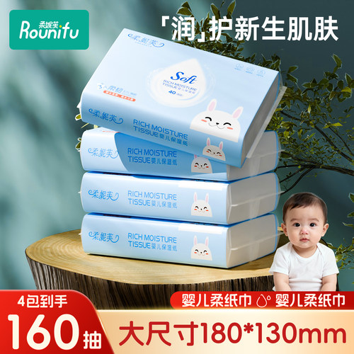 柔妮芙婴儿云柔巾便保湿纸便携装