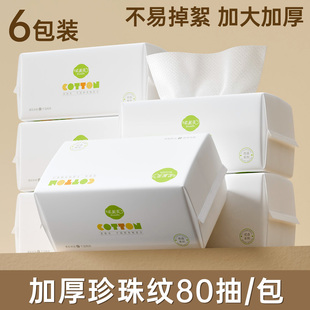 柔妮芙洗脸巾一次性纯加厚擦脸洗面洁面巾抽取式家庭装非棉柔巾