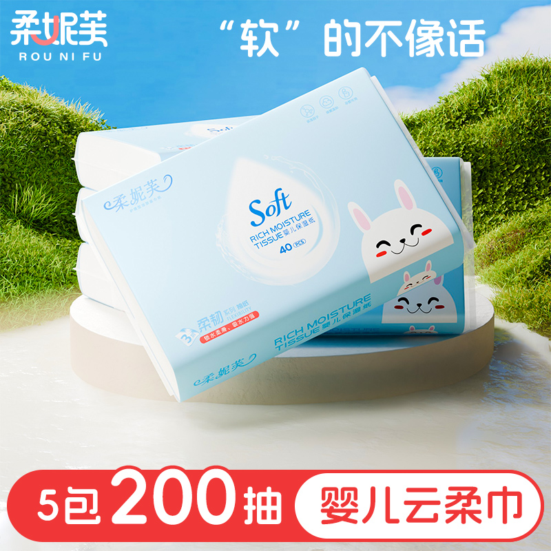 柔妮芙婴儿乳霜纸便携装