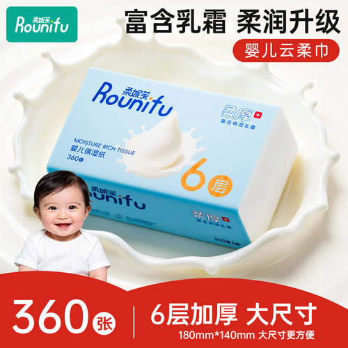 柔妮芙婴儿柔纸巾360张实惠装