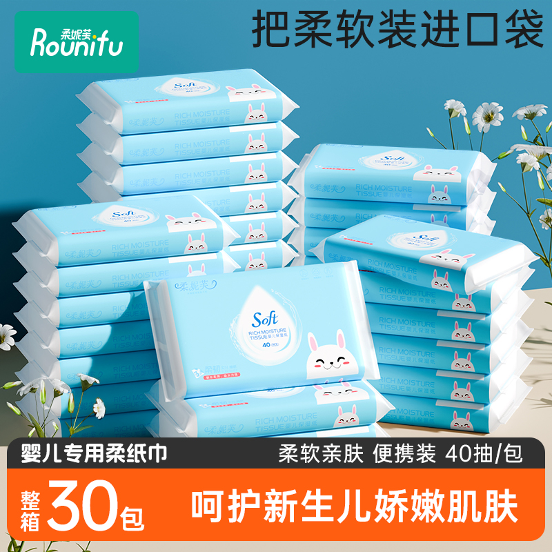 云柔宝宝专用便携装保湿餐巾纸