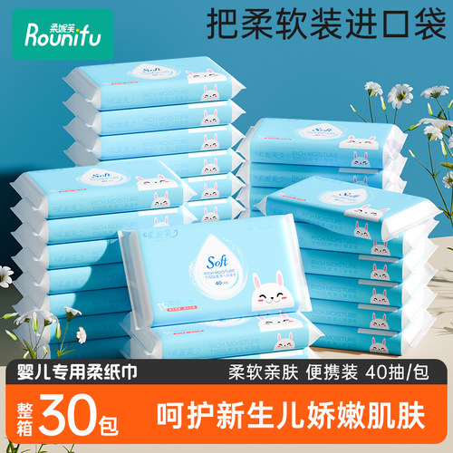 云柔宝宝专用便携装保湿餐巾纸