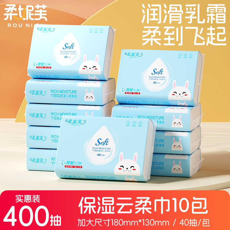 柔妮芙婴儿柔纸巾云柔巾40抽/包