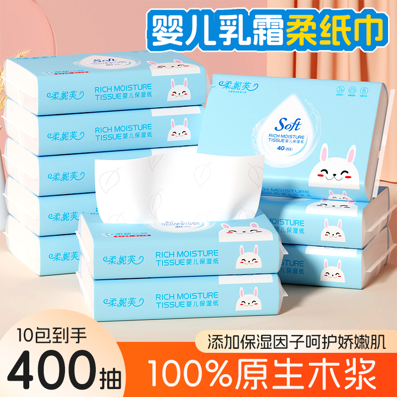 柔妮芙便携装云柔巾新生宝宝专用