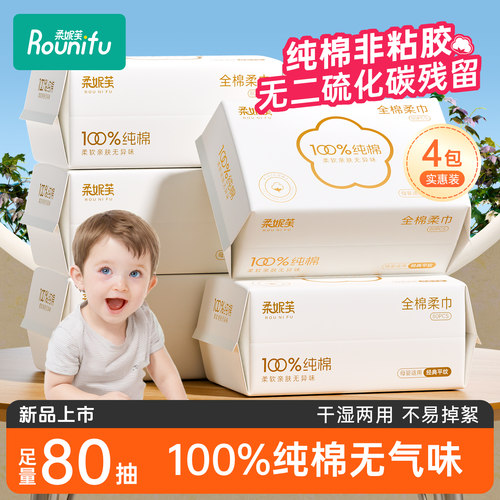 柔妮芙百分百优质纯棉洗脸巾！