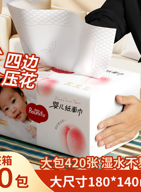 柔妮芙婴儿纸巾家用抽纸实惠装面巾纸整箱卫生纸大包餐巾纸抽cs