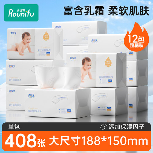 柔妮芙保湿纸大包大尺寸云柔巾