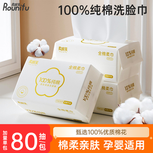 柔妮芙纯棉洗脸巾一次性婴儿棉柔巾新生儿宝宝擦脸洁面巾棉柔亲肤
