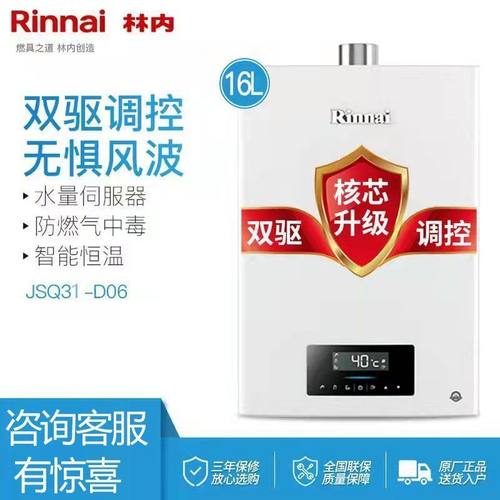 林内13PB4/QH04/QD06/EKP39燃气热水器家用恒温防冻16升