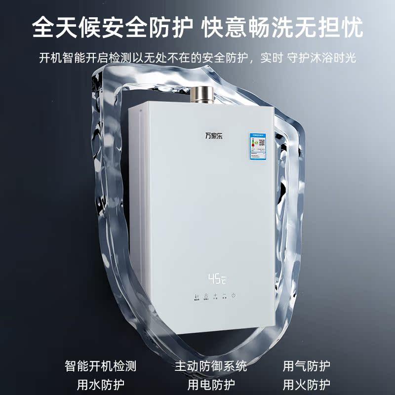 万家乐16L燃气热水器天然气全景屏玻璃面板智慧浴变频恒温16L5(F)
