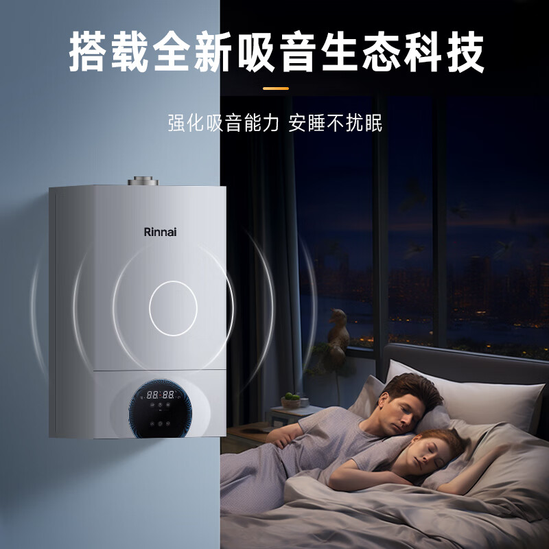 林内24C39系列燃气热水器壁挂炉家用地暖炉采暖热水两用恒温智能