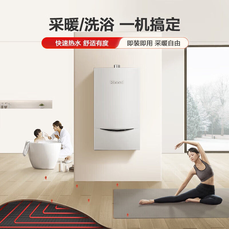 林内24G55壁挂炉天然气家用燃气地暖系统锅炉两用采暖炉热水器