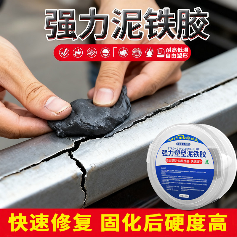 泥铁胶强力修补油箱水箱水管道补漏金刚泥暖气片发动机修复塑钢土,基础建材,防水涂料,淘宝优惠券,粉丝福利购,淘宝优惠卷