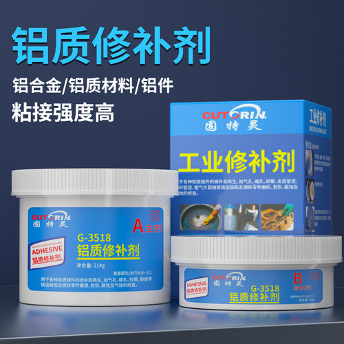 固特灵铝质专用修补剂代替电焊