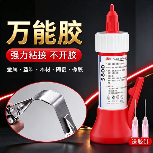 固特灵5800强力胶可粘99%材质