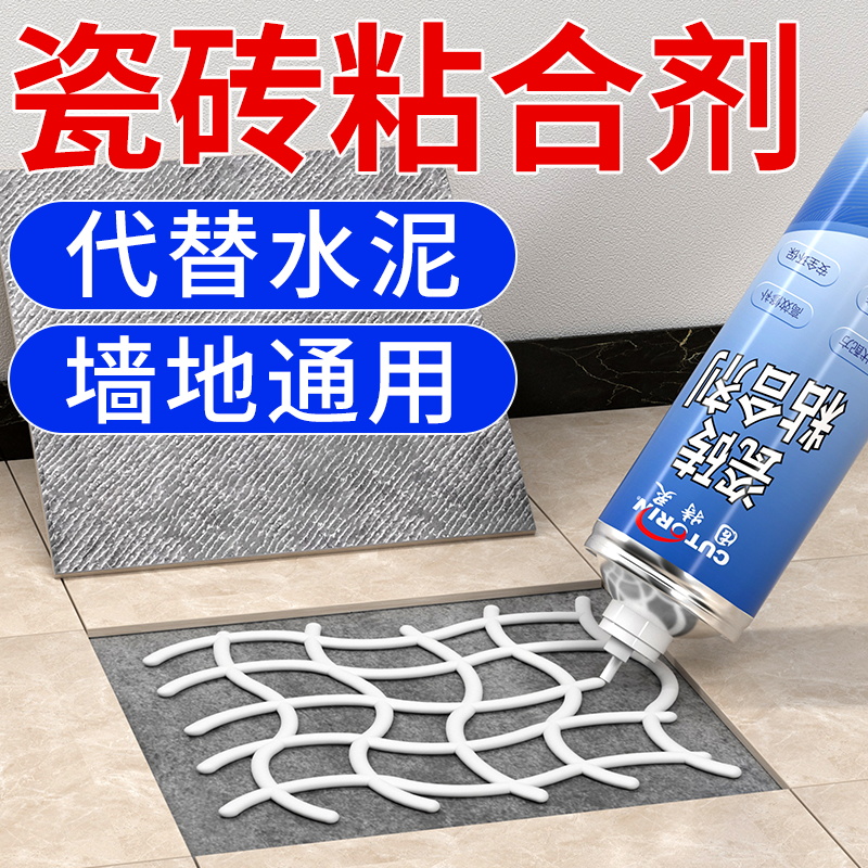 旗舰正品】固特灵瓷砖脱落粘合剂