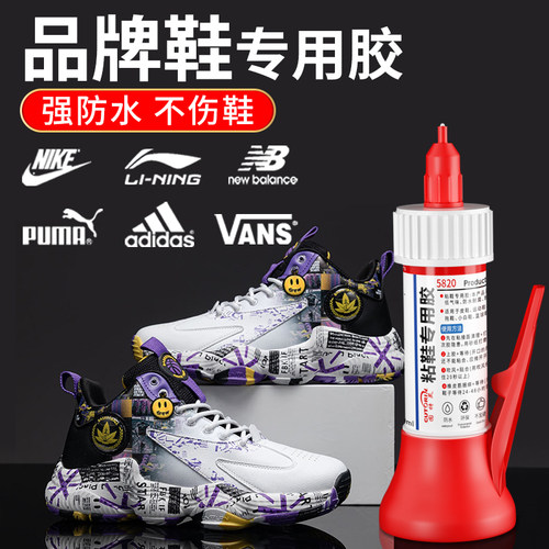 固特灵品牌补鞋专用胶全新升级款