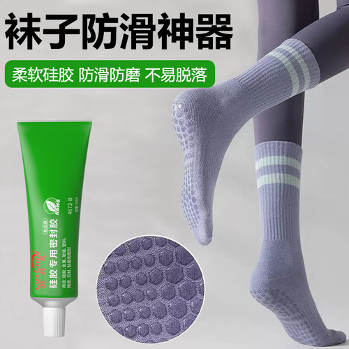 固特灵防滑胶水袜子肩带防滑专用
