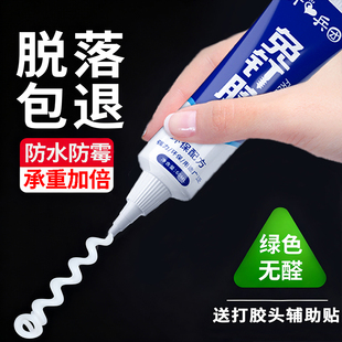 免钉胶强力胶水高粘度粘墙面金属墙壁镜子瓷砖踢脚线卫生间置物架