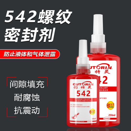 固特灵542567577管螺纹密封胶