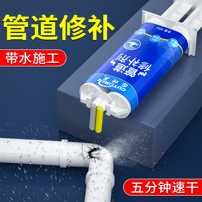 水管堵漏胶修补ppr铸铁管暖气片防水密封胶下水管道漏水带水补漏
