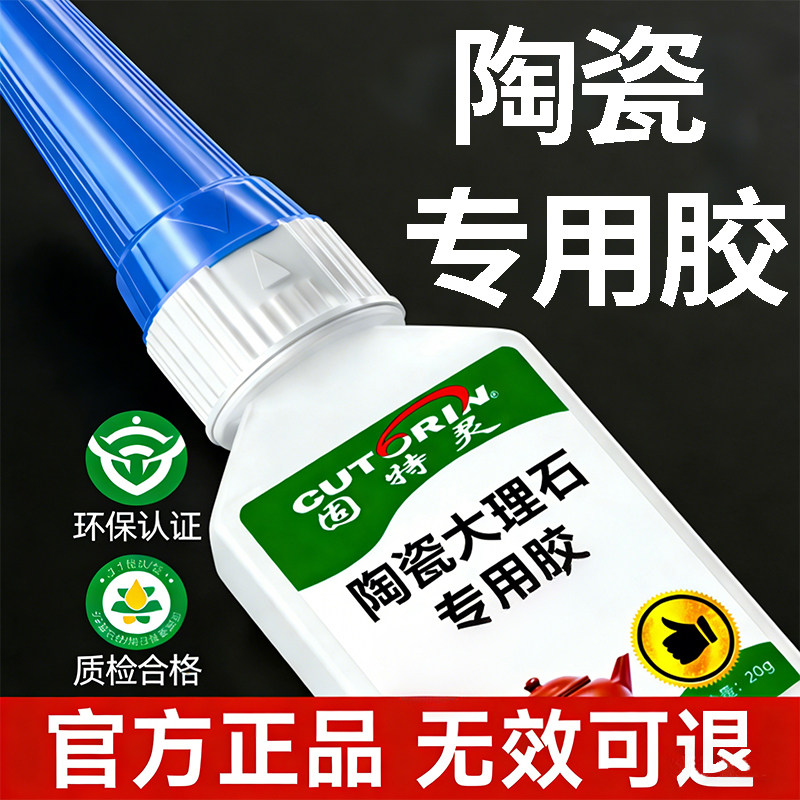 食品级粘陶瓷的专用胶强力能万胶水透明无痕修补防水耐高温粘工艺品紫