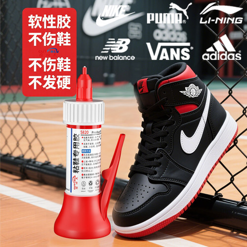 固特灵品牌篮球鞋专用补鞋软胶