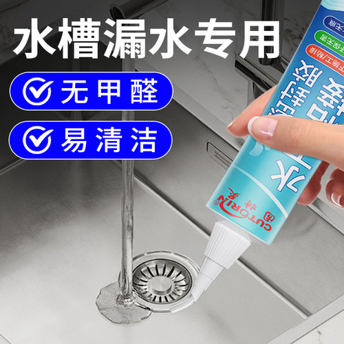 固特灵水槽水槽补漏密封胶
