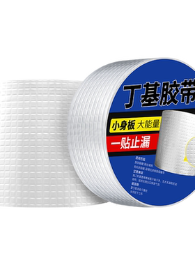 屋顶防水胶带平房补漏材料