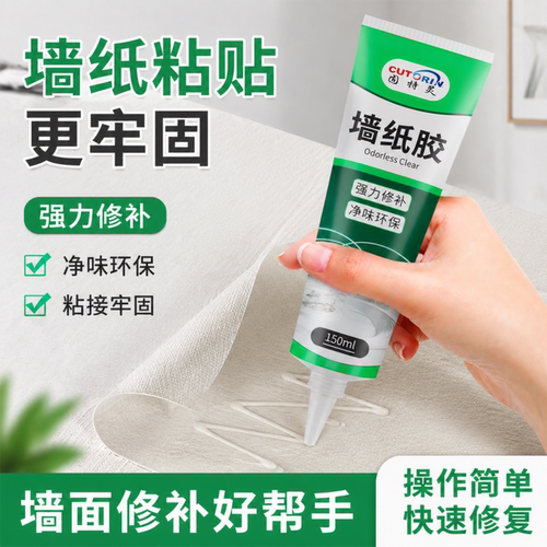 固特灵墙纸修补胶贴墙纸专用