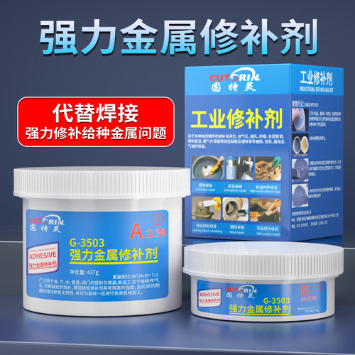 固特灵工业金属修补剂代替焊接
