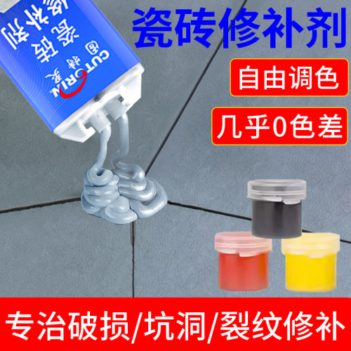 瓷砖修复修补剂地板砖大理石墙面缝隙划痕破损坑洞釉面陶瓷修复膏