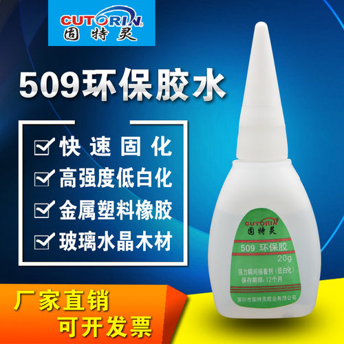 万能瑞士进口木头油性液体焊接剂