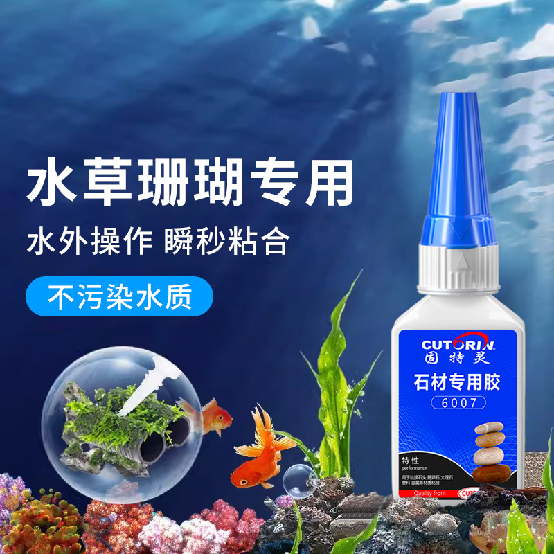 固特灵造景骨架胶防水环保无毒害图片