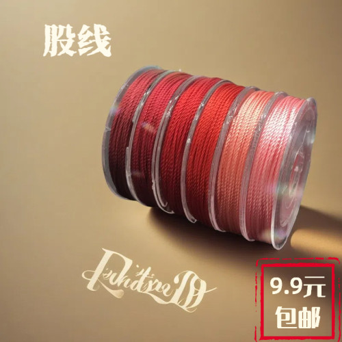 18股股线编织绳3股9股15股股线