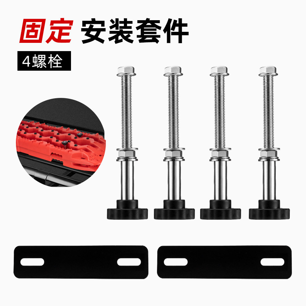 BUNKER INDUST 越野车顶行李架车顶框侧边防滑板脱困板固定架套件