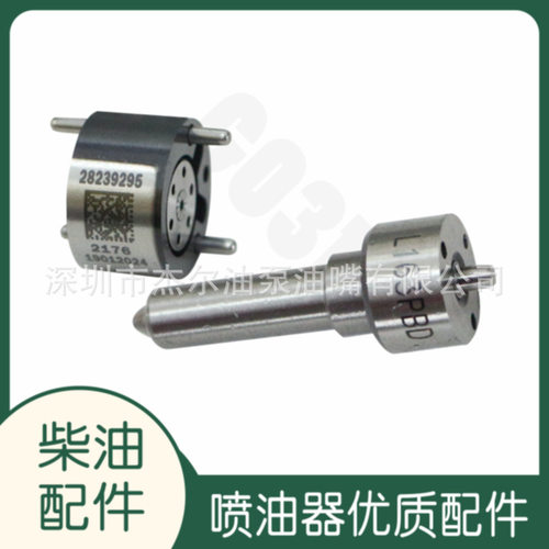 大修包L163PBD油嘴+28239295阀组7135-625修理包EJBR03301D喷油器