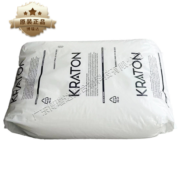 科腾sebs颗粒g1726 高熔指流动性热稳定性好科腾弹性体sebs g1726