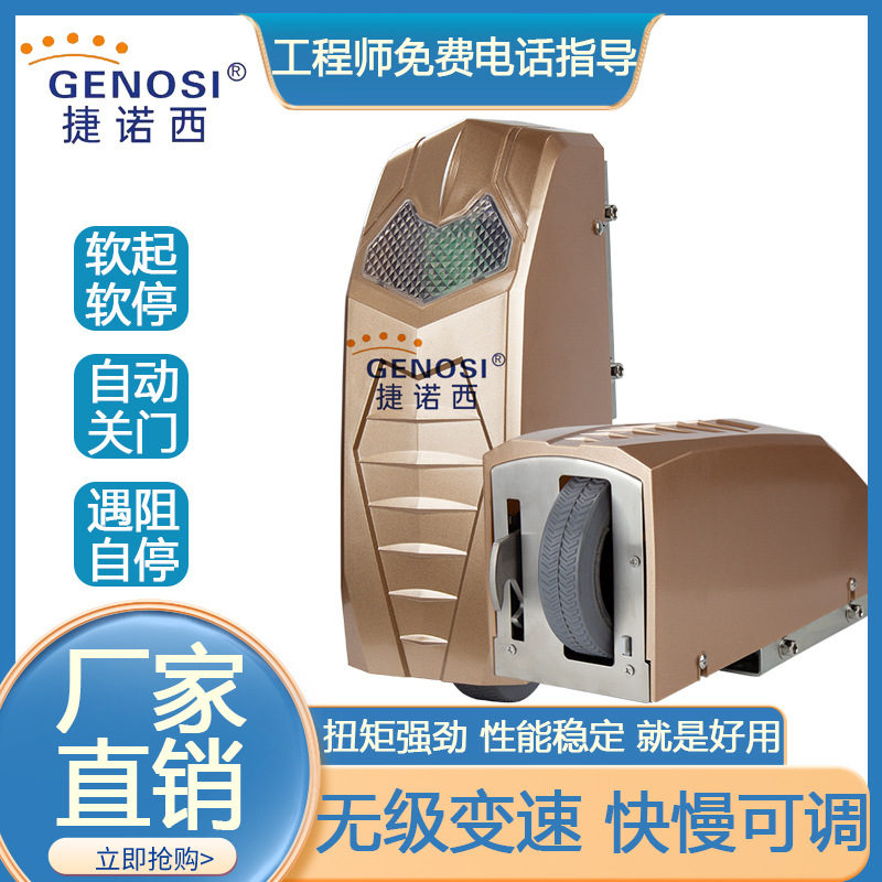 平开门八字双开门机对开大门自动门机电动门遥控门机自动开门器