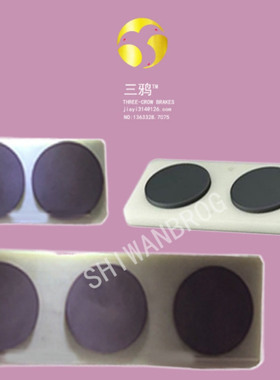 TANFA-GBYP514 GBYP443 风电机高制动力耐磨型 摩擦片 大兆瓦