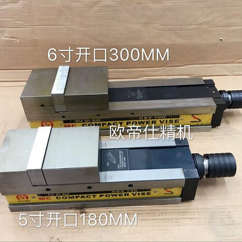 欧帝仕精密倍力式虎钳6寸MC倍力增压虎钳进口液压平口钳OSV-160