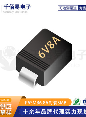 P6SMB6.8A 贴片SMB 晶导微 丝印6V8A 600W TVS管 单向瞬变二极管