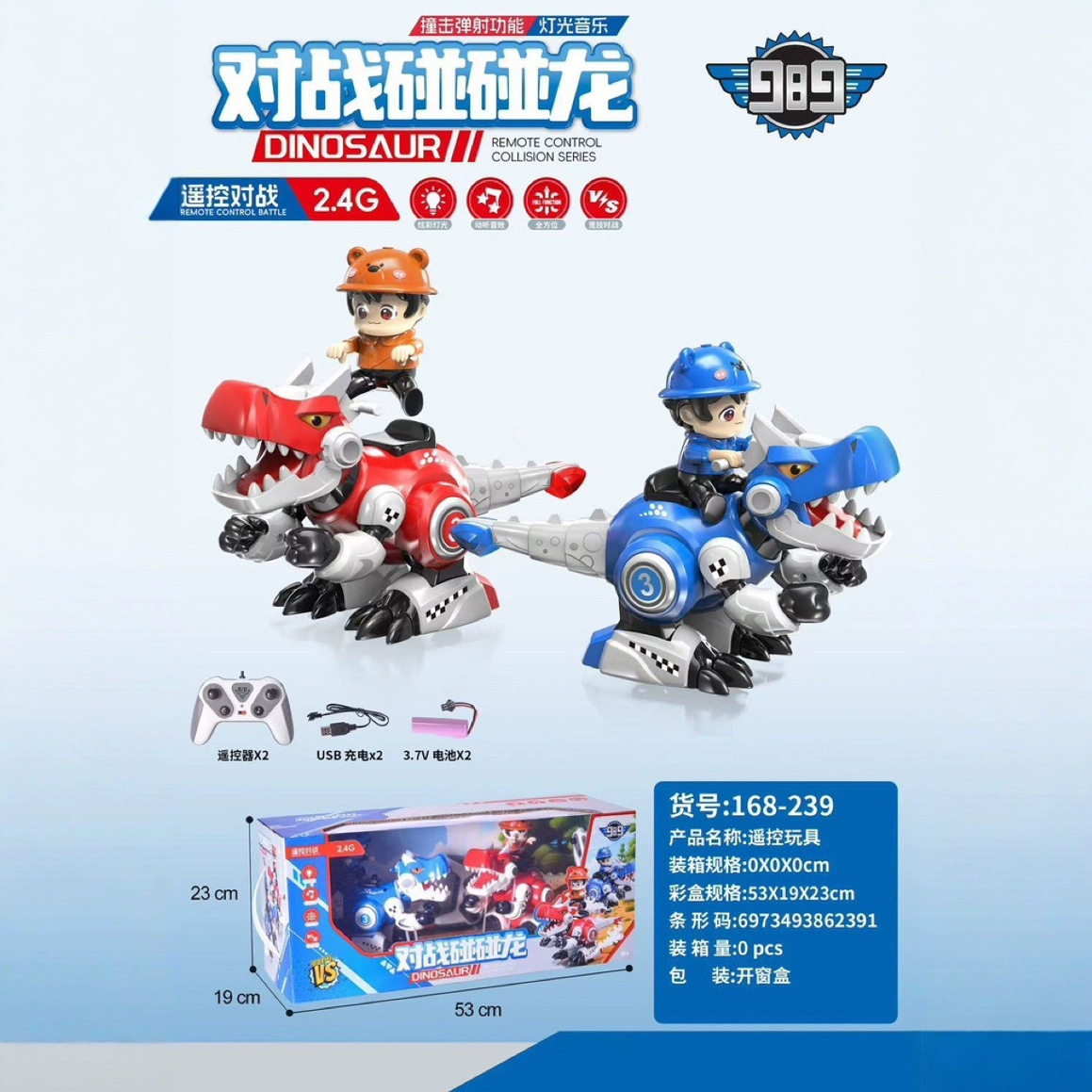 儿童遥控特技翻滚车声光充电汽车灯光音乐168-239摇控对战碰碰