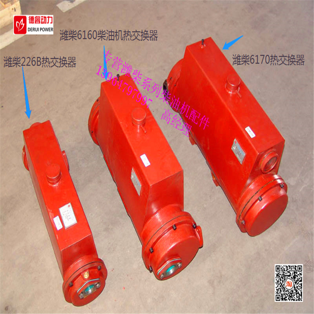潍坊潍柴6160 船用柴 油机616089180000 热交换器
