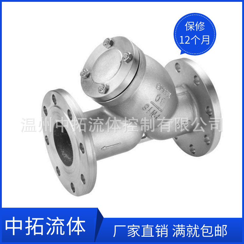 包邮高压法兰式4寸304不锈钢y型过滤器GL41H-16P DN100 200 400