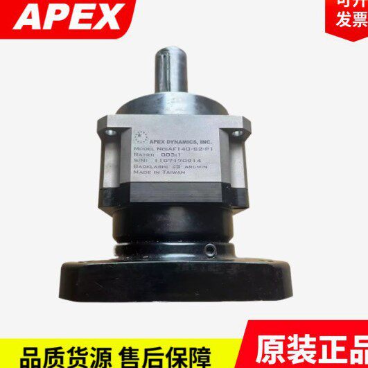AFR060-010-S2-P1 台湾APEX减速机AFR060-S1-P1 AFR075-020-S2-P2
