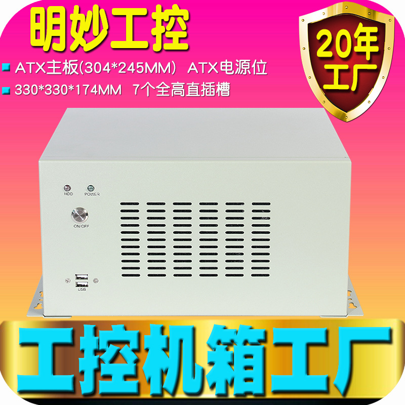 挂壁式4U机箱7槽工控工业存储服务器IPC电脑ATX计算主机CNC工厂