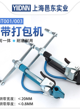 手动钢带钳不锈钢扎带紧带机YDBT001钢带打包机钢带钳管道拉紧器