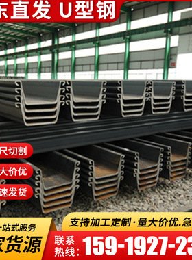 钢板桩Q235BU400*1506米12米3号桩4号桩250*125H型钢热轧津西异型